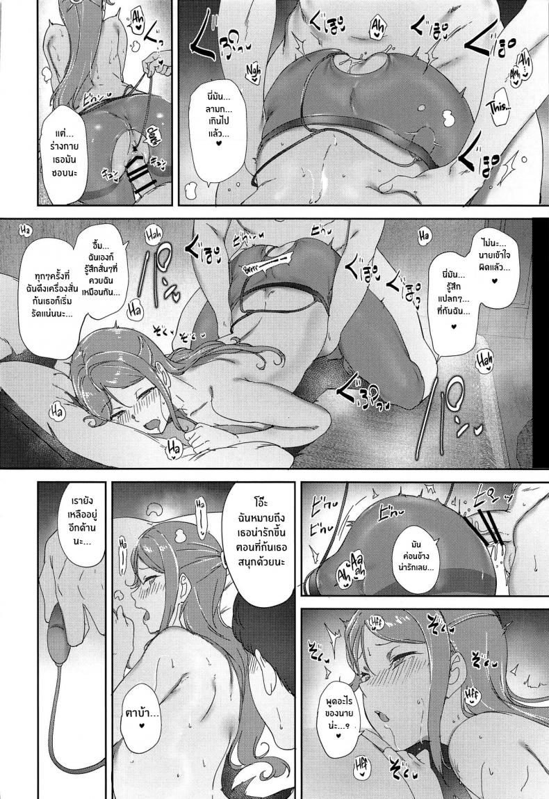 วันหยุดของซากุระอุจิ(C101) [Ringoya (Alp)] Sakurauchi no Kyuujitsu Sakurauchi's Day Off (Love Live! Sunshine!!) ภาพ 30