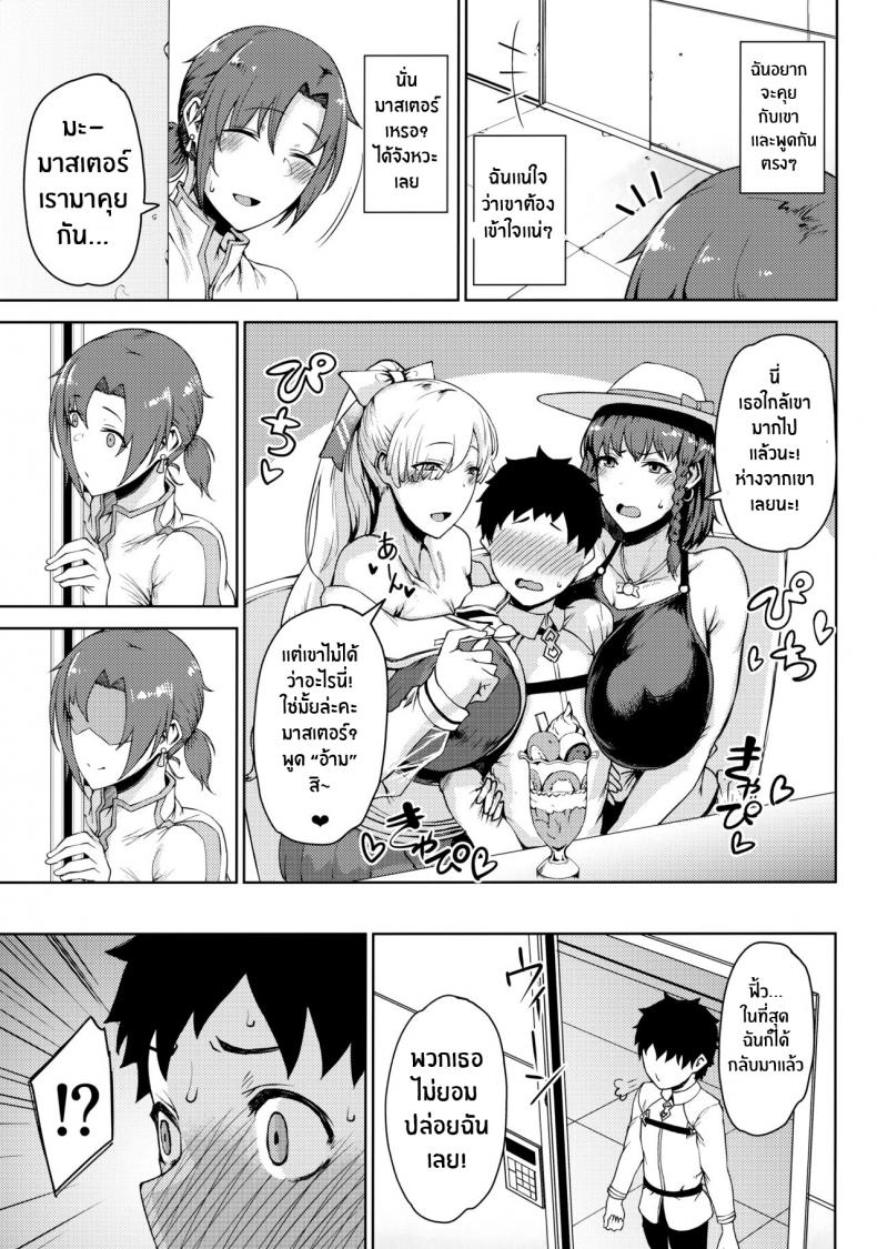 มาทำเด็กกันเยอะๆเลยนะ (C100) [Tanic Ya (Tanishi)] Koibito Gokko (Fate Grand Order) ภาพ 15