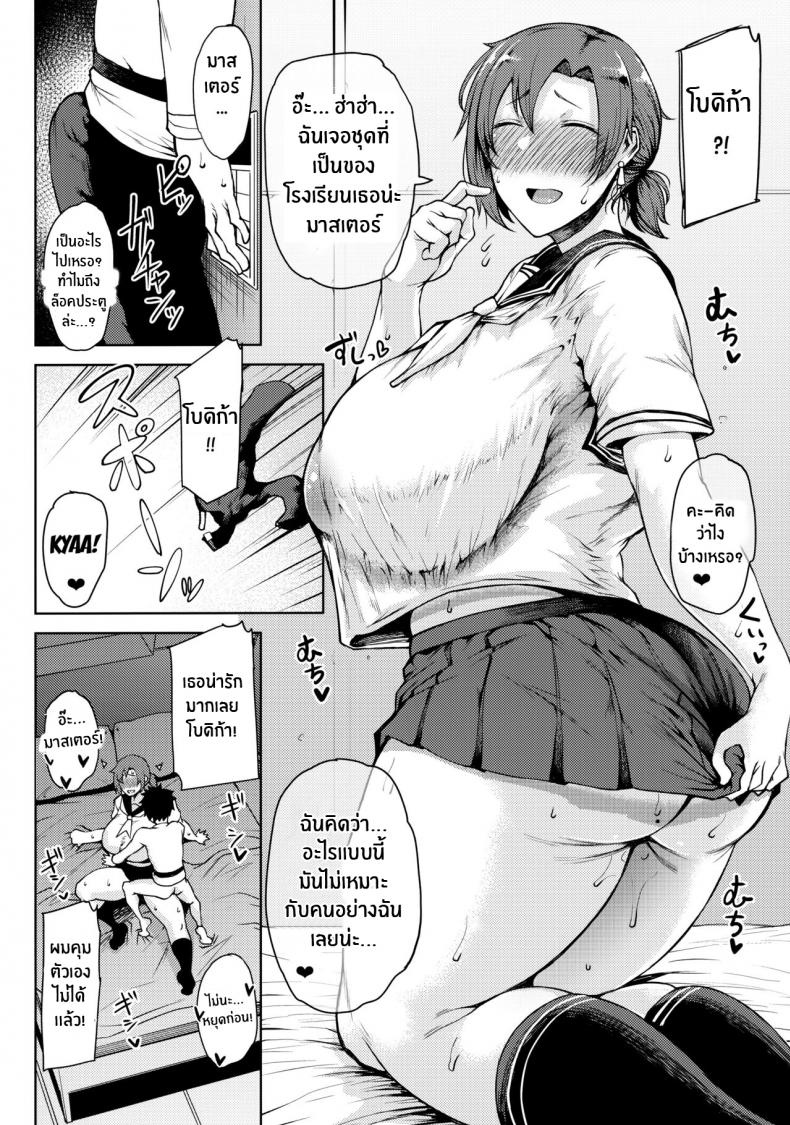 มาทำเด็กกันเยอะๆเลยนะ (C100) [Tanic Ya (Tanishi)] Koibito Gokko (Fate Grand Order) ภาพ 16