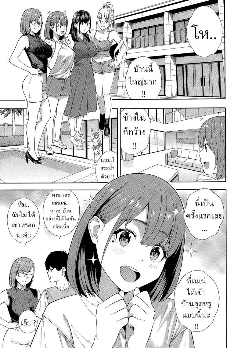 ชมรมวิจัยเพื่อน [Zonda] Fellatio Kenkyuubu Saishuuwa ภาพ 1