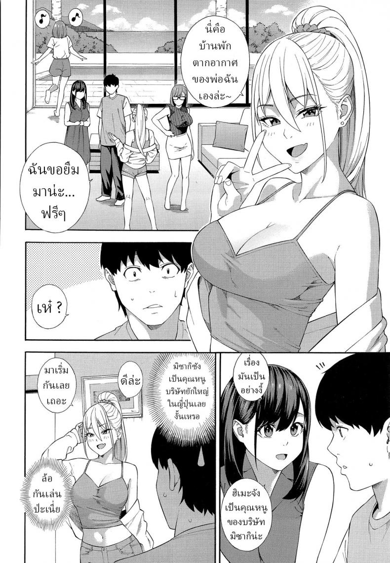 ชมรมวิจัยเพื่อน [Zonda] Fellatio Kenkyuubu Saishuuwa ภาพ 2