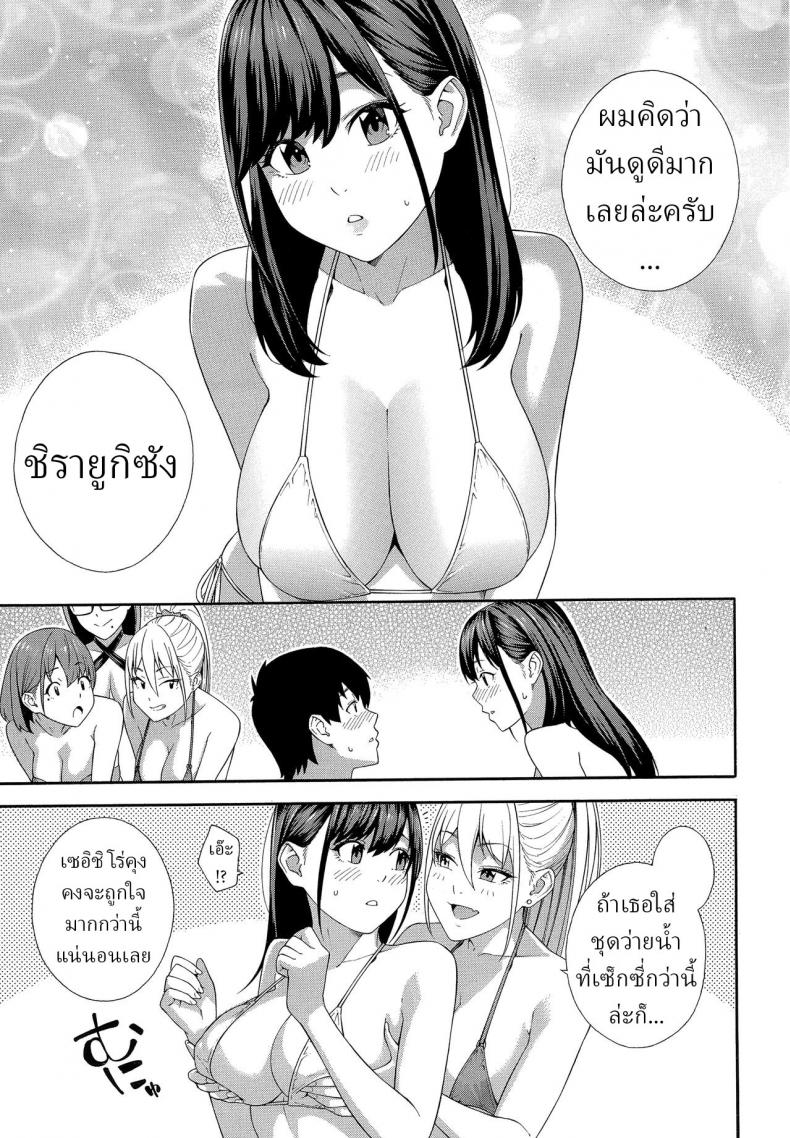 ชมรมวิจัยเพื่อน [Zonda] Fellatio Kenkyuubu Saishuuwa ภาพ 5