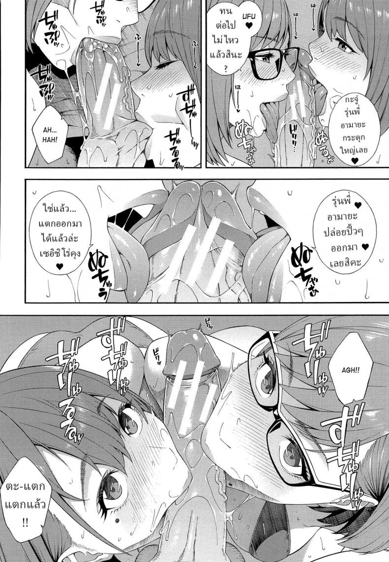 ชมรมวิจัยเพื่อน [Zonda] Fellatio Kenkyuubu Saishuuwa ภาพ 12