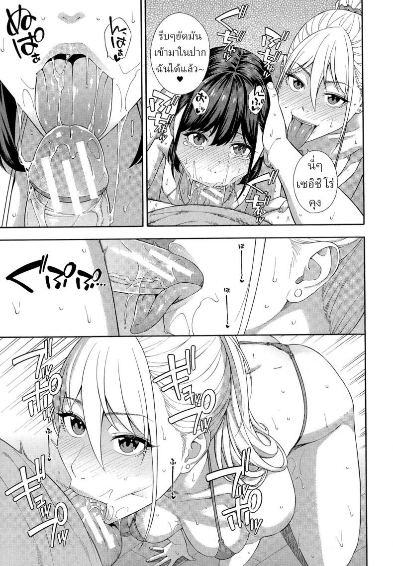 ชมรมวิจัยเพื่อน [Zonda] Fellatio Kenkyuubu Saishuuwa ภาพ 22