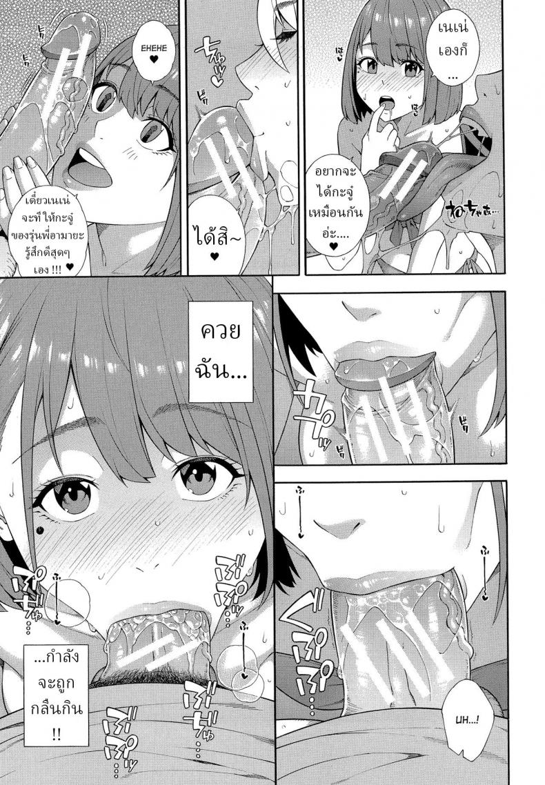 ชมรมวิจัยเพื่อน [Zonda] Fellatio Kenkyuubu Saishuuwa ภาพ 24