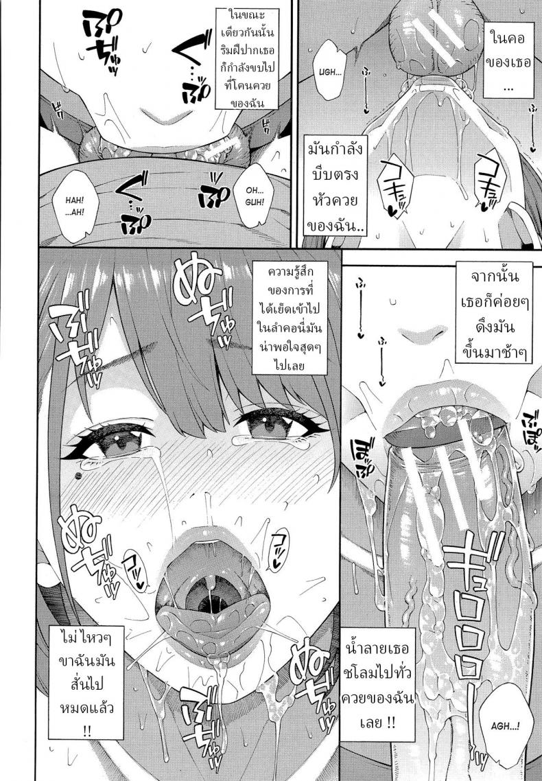 ชมรมวิจัยเพื่อน [Zonda] Fellatio Kenkyuubu Saishuuwa ภาพ 25