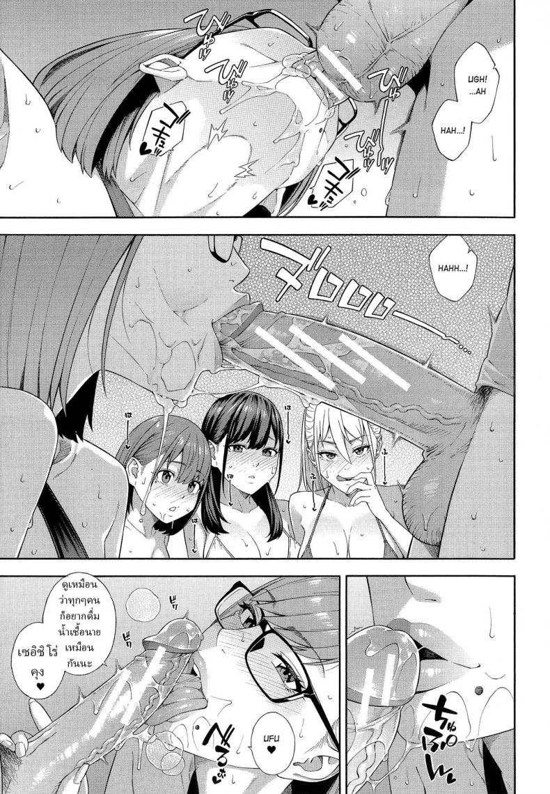 ชมรมวิจัยเพื่อน [Zonda] Fellatio Kenkyuubu Saishuuwa ภาพ 28