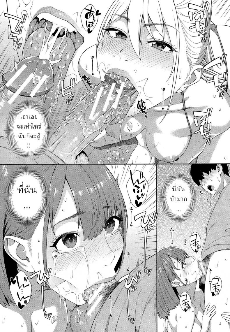 ชมรมวิจัยเพื่อน [Zonda] Fellatio Kenkyuubu Saishuuwa ภาพ 30