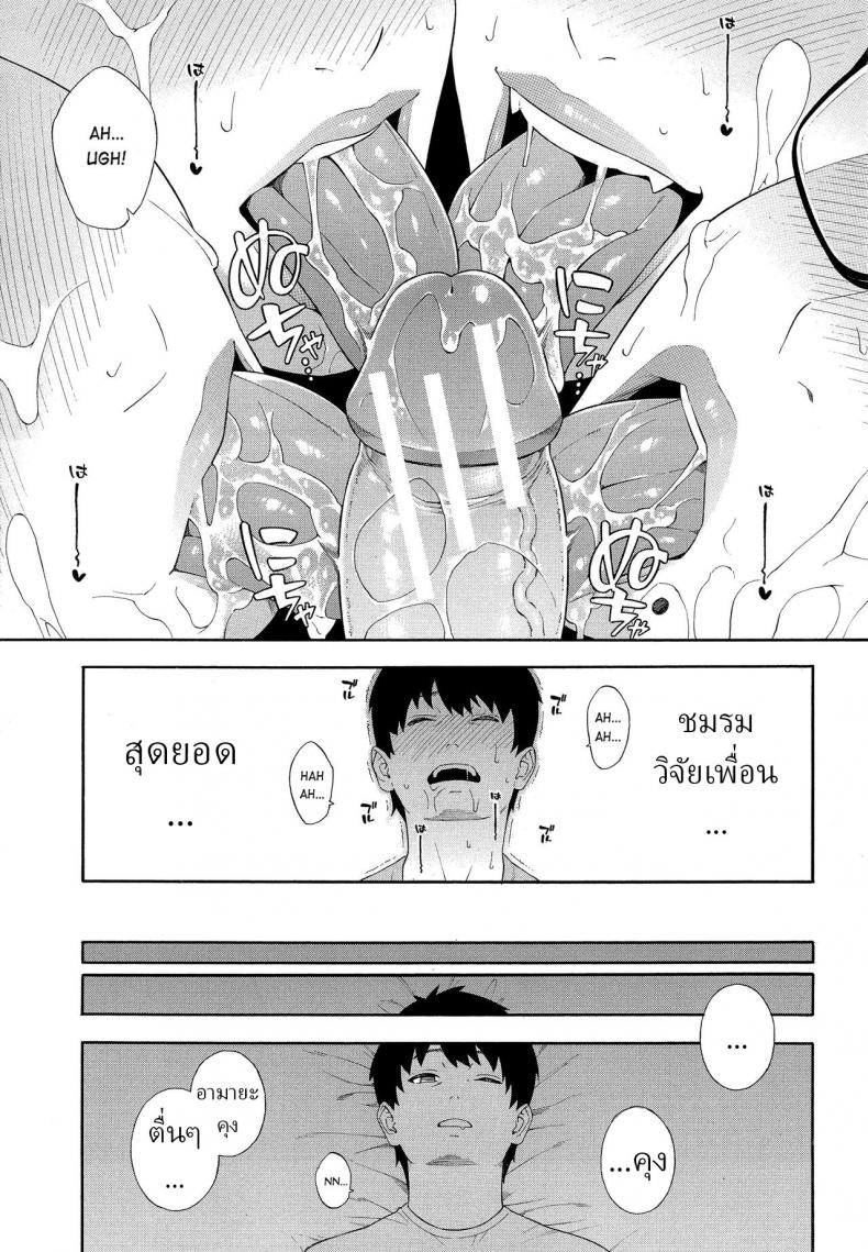 ชมรมวิจัยเพื่อน [Zonda] Fellatio Kenkyuubu Saishuuwa ภาพ 32