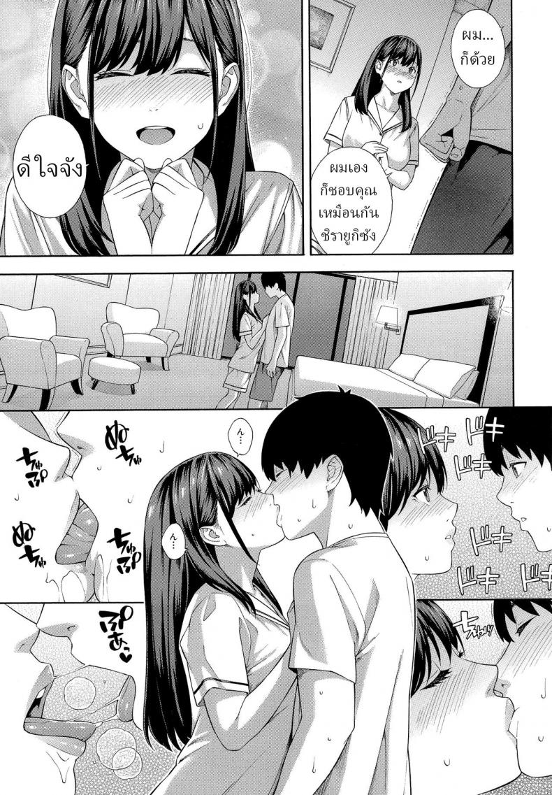 ชมรมวิจัยเพื่อน [Zonda] Fellatio Kenkyuubu Saishuuwa ภาพ 36