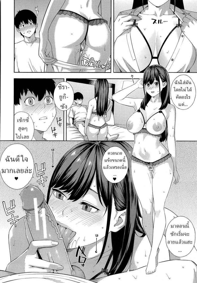 ชมรมวิจัยเพื่อน [Zonda] Fellatio Kenkyuubu Saishuuwa ภาพ 37