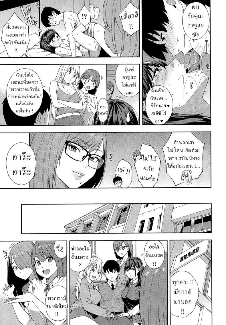 ชมรมวิจัยเพื่อน [Zonda] Fellatio Kenkyuubu Saishuuwa ภาพ 44