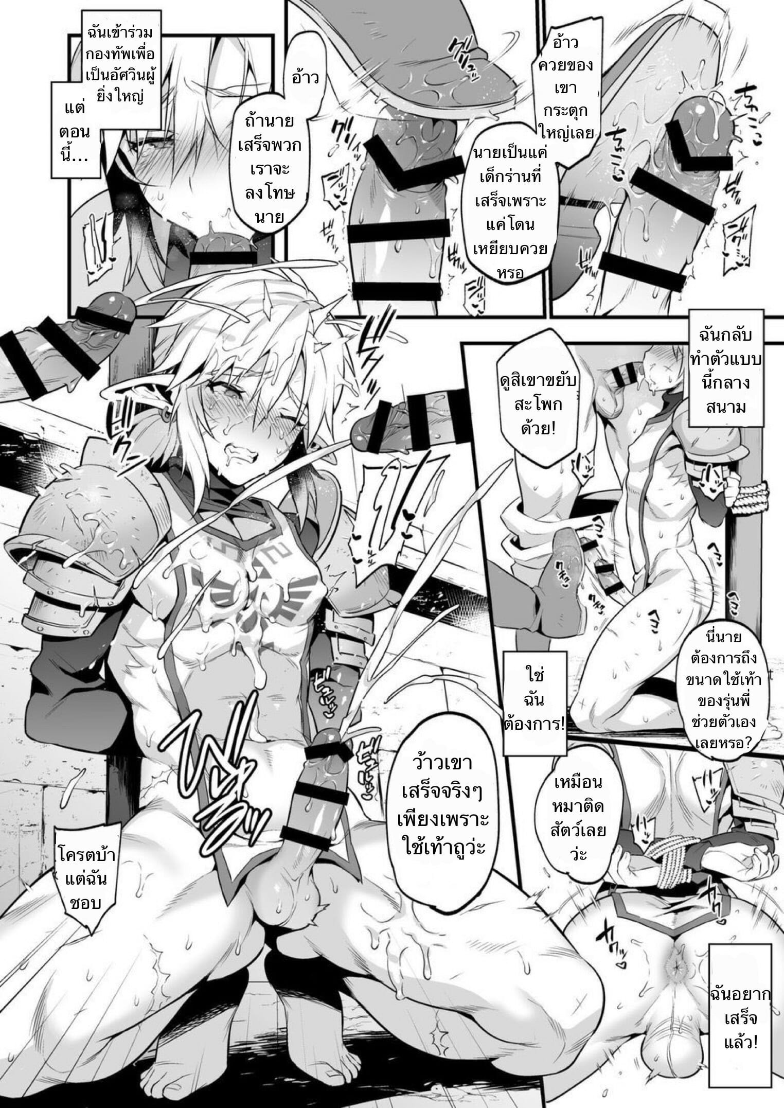 กะหรี่ในกองทัพ [Morittokoke (Morikoke)] Kunrenhei no Junan | The Suffering of a Trainee (The Legend of Zelda) ภาพ 12