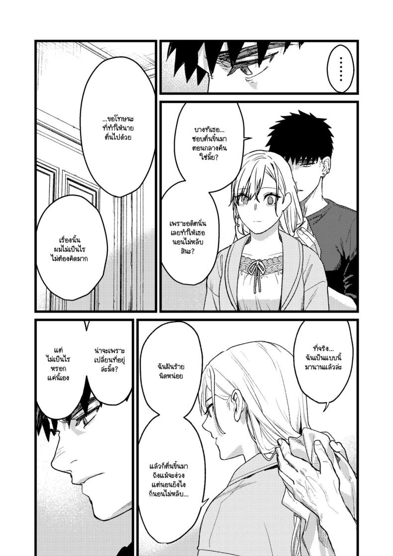 ความรู้สึกผิดที่ถูกซ่อน [Momoiro Azarashi (Arima)] Kare no Jijou to Kanojo no Himitsu～sono ato no hanasi ภาพ 23