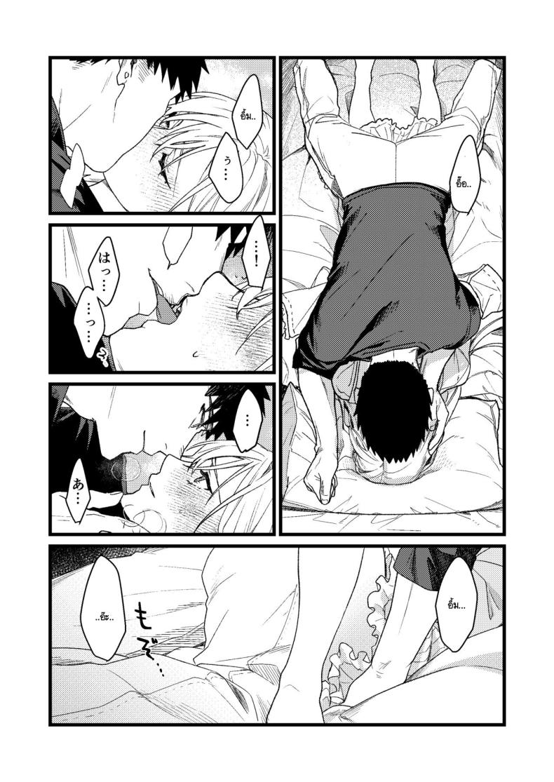 ความรู้สึกผิดที่ถูกซ่อน [Momoiro Azarashi (Arima)] Kare no Jijou to Kanojo no Himitsu～sono ato no hanasi ภาพ 31