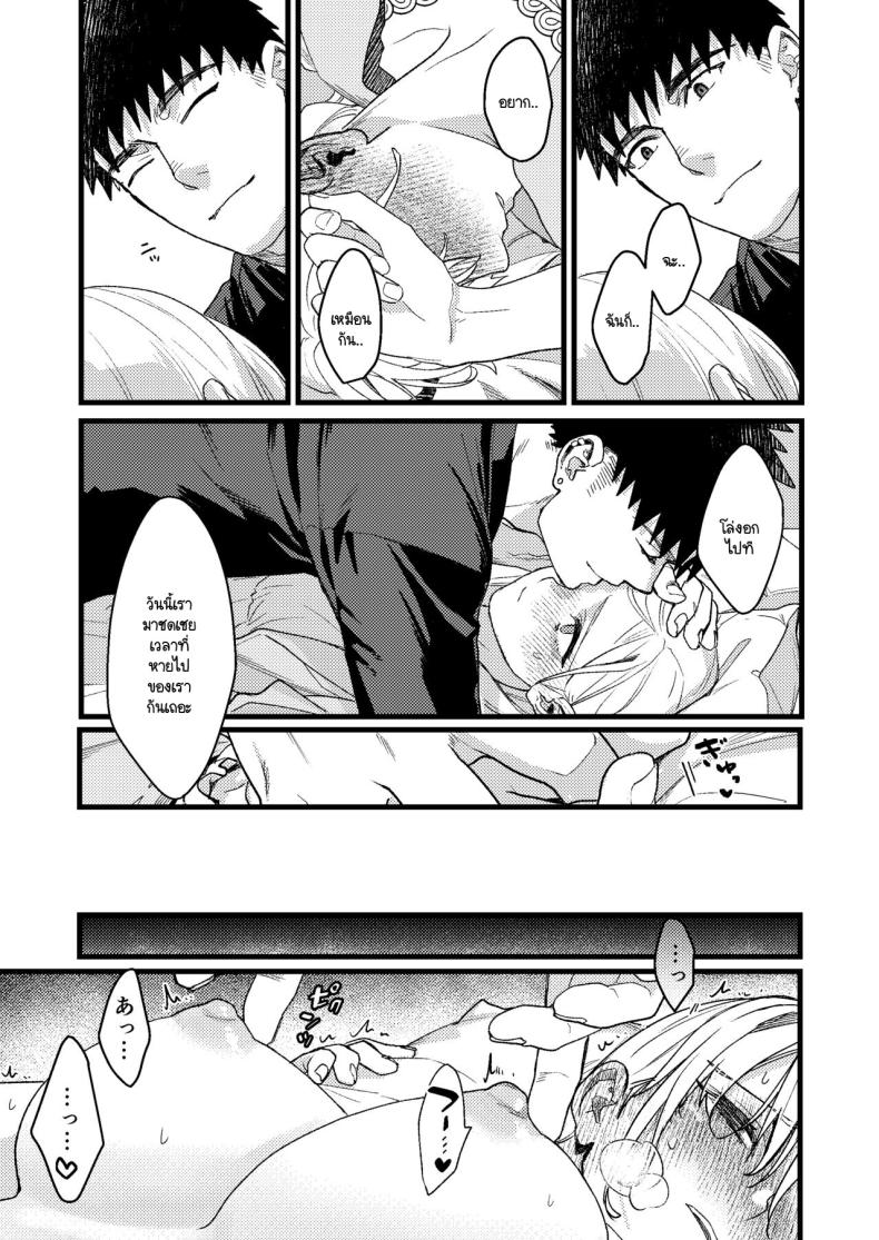ความรู้สึกผิดที่ถูกซ่อน [Momoiro Azarashi (Arima)] Kare no Jijou to Kanojo no Himitsu～sono ato no hanasi ภาพ 33