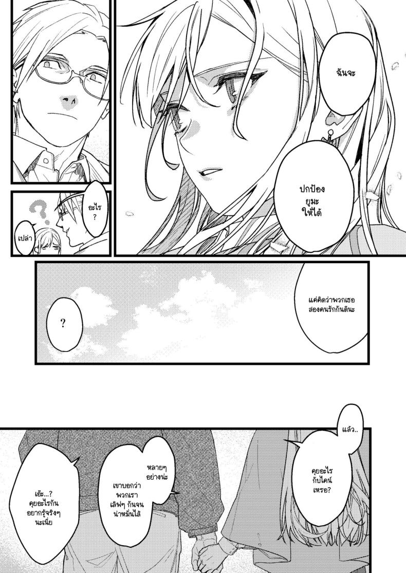 ความรู้สึกผิดที่ถูกซ่อน [Momoiro Azarashi (Arima)] Kare no Jijou to Kanojo no Himitsu～sono ato no hanasi ภาพ 79