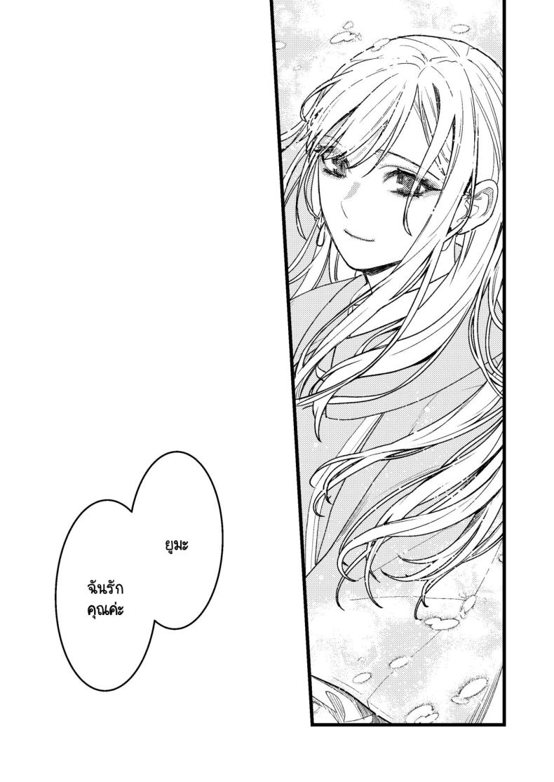 ความรู้สึกผิดที่ถูกซ่อน [Momoiro Azarashi (Arima)] Kare no Jijou to Kanojo no Himitsu～sono ato no hanasi ภาพ 81