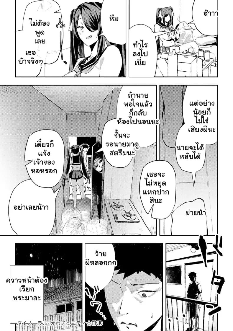 จัดหนักสาวสตรีมเมอสุดเอ็กด้วยเสียงกระสันทะลวงหู ภาพ 31