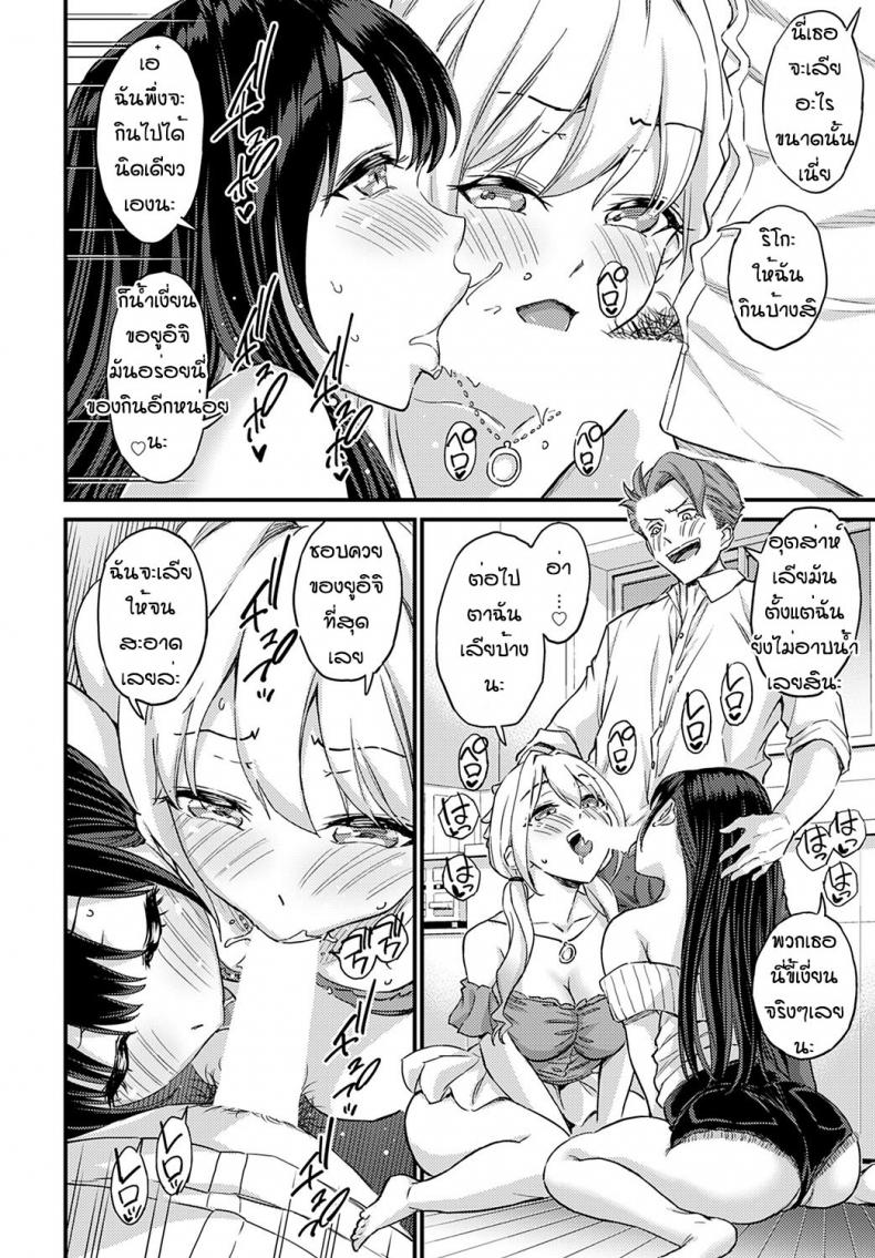 ฉันกับยัยนี่ใครน่าดูดกว่ากัน [Higashino Mikan] Eroi Onna wa Docchi! ฉันกับยัยนี่ใครน่าดูดกว่ากัน 2 ภาพ 3