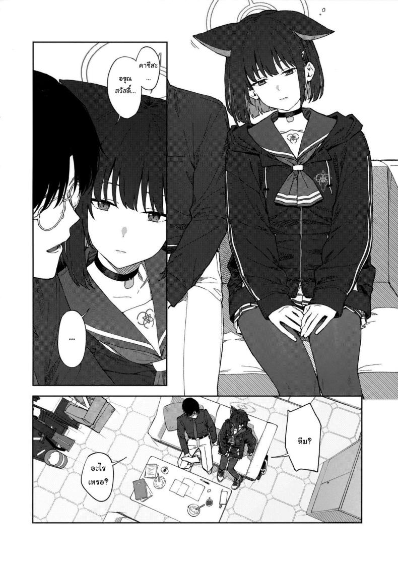 ทำไมต้องเป็นฉันด้วยล่ะคะ (C103) [Titano-makhia (Mikaduchi)] Sensei, Doushite Watashi nano Sensei, why me (Blue Archive) ภาพ 2