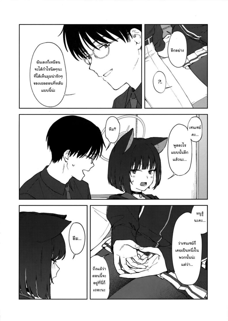 ทำไมต้องเป็นฉันด้วยล่ะคะ (C103) [Titano-makhia (Mikaduchi)] Sensei, Doushite Watashi nano Sensei, why me (Blue Archive) ภาพ 4