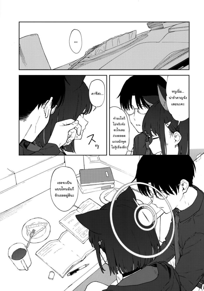 ทำไมต้องเป็นฉันด้วยล่ะคะ (C103) [Titano-makhia (Mikaduchi)] Sensei, Doushite Watashi nano Sensei, why me (Blue Archive) ภาพ 5