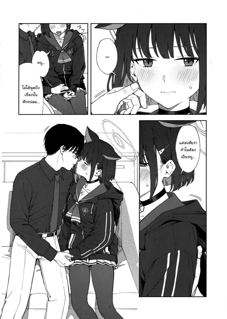 ทำไมต้องเป็นฉันด้วยล่ะคะ (C103) [Titano-makhia (Mikaduchi)] Sensei, Doushite Watashi nano Sensei, why me (Blue Archive) ภาพ 6