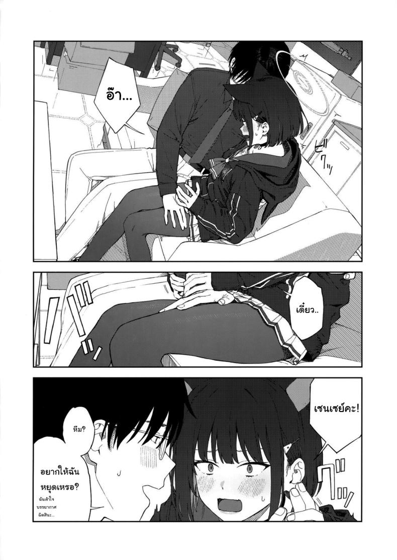 ทำไมต้องเป็นฉันด้วยล่ะคะ (C103) [Titano-makhia (Mikaduchi)] Sensei, Doushite Watashi nano Sensei, why me (Blue Archive) ภาพ 8