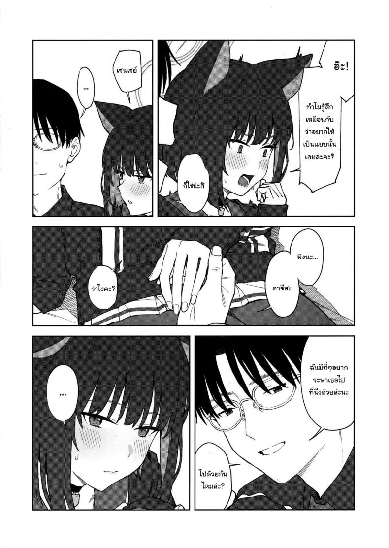 ทำไมต้องเป็นฉันด้วยล่ะคะ (C103) [Titano-makhia (Mikaduchi)] Sensei, Doushite Watashi nano Sensei, why me (Blue Archive) ภาพ 10
