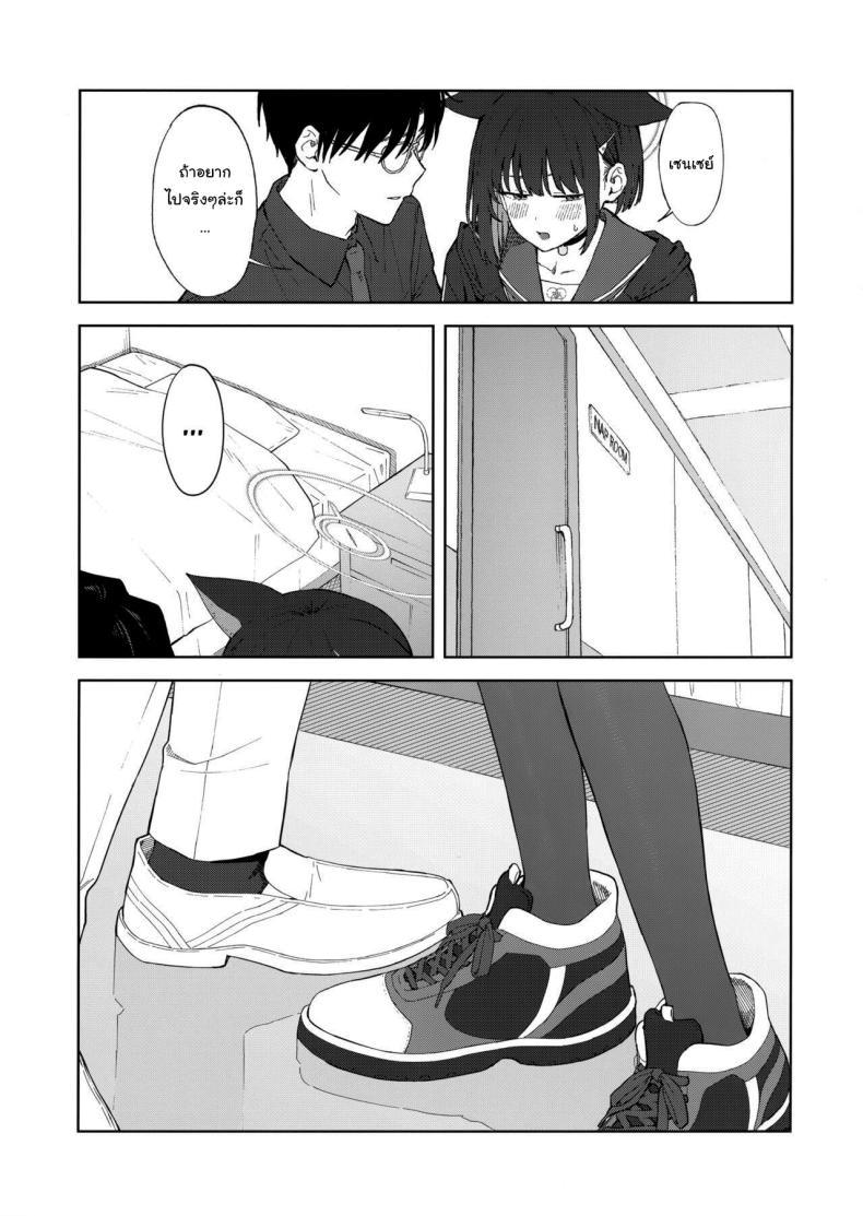 ทำไมต้องเป็นฉันด้วยล่ะคะ (C103) [Titano-makhia (Mikaduchi)] Sensei, Doushite Watashi nano Sensei, why me (Blue Archive) ภาพ 11