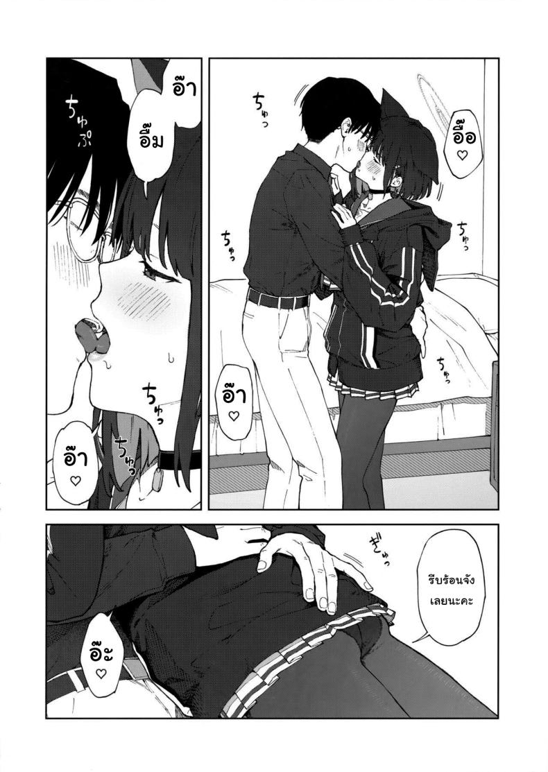 ทำไมต้องเป็นฉันด้วยล่ะคะ (C103) [Titano-makhia (Mikaduchi)] Sensei, Doushite Watashi nano Sensei, why me (Blue Archive) ภาพ 12