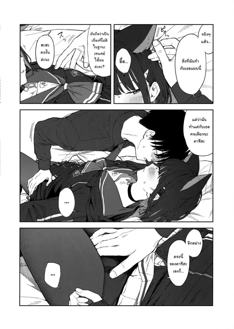 ทำไมต้องเป็นฉันด้วยล่ะคะ (C103) [Titano-makhia (Mikaduchi)] Sensei, Doushite Watashi nano Sensei, why me (Blue Archive) ภาพ 14