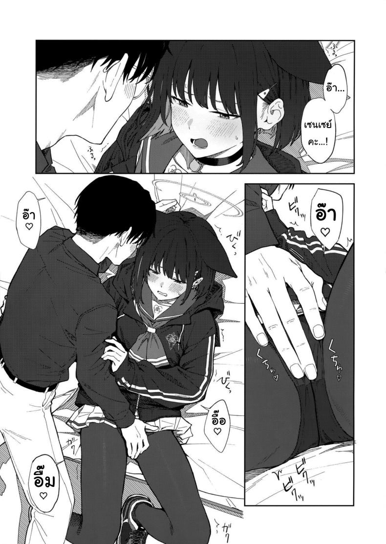 ทำไมต้องเป็นฉันด้วยล่ะคะ (C103) [Titano-makhia (Mikaduchi)] Sensei, Doushite Watashi nano Sensei, why me (Blue Archive) ภาพ 15