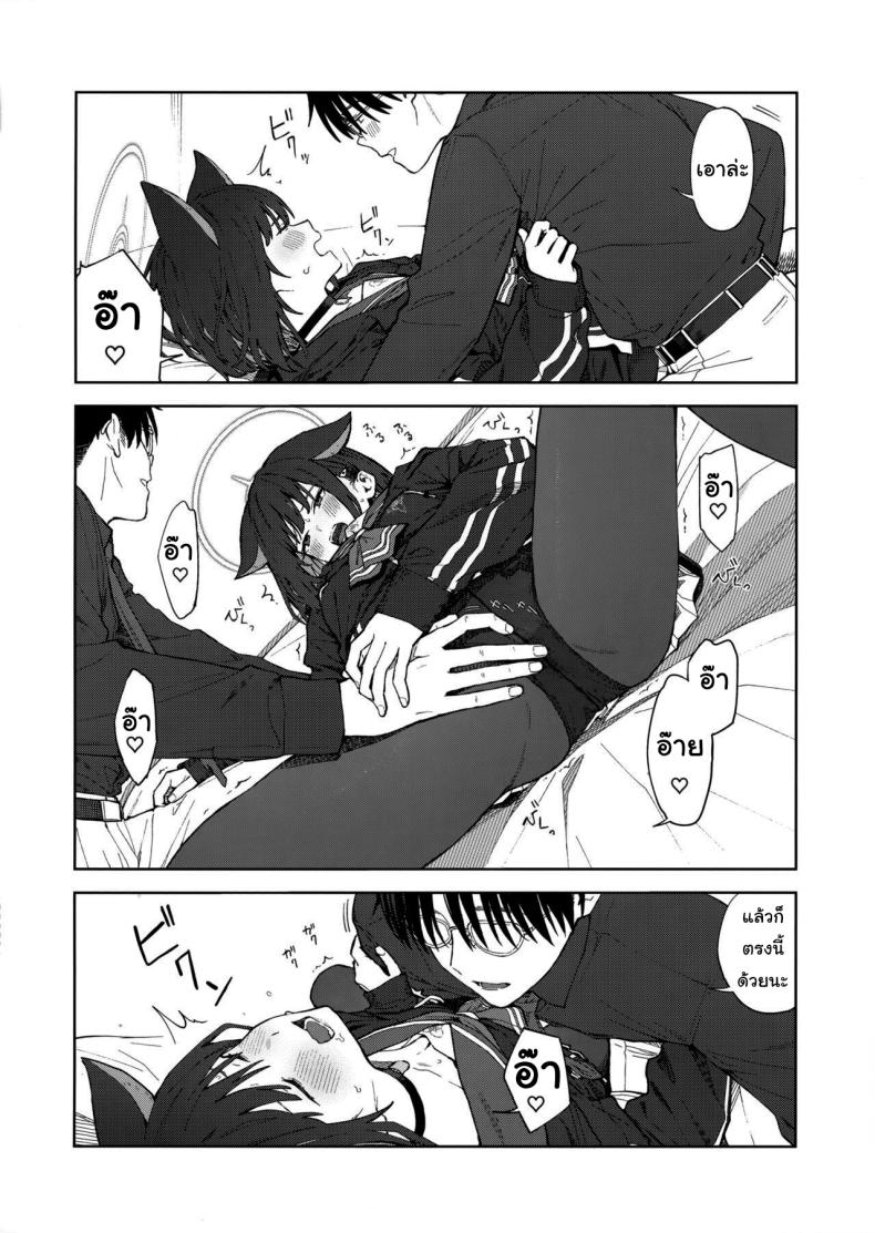 ทำไมต้องเป็นฉันด้วยล่ะคะ (C103) [Titano-makhia (Mikaduchi)] Sensei, Doushite Watashi nano Sensei, why me (Blue Archive) ภาพ 16