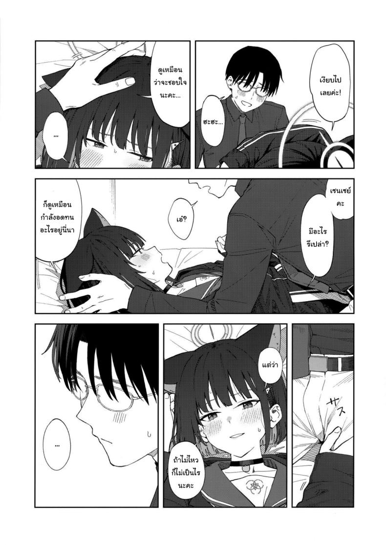 ทำไมต้องเป็นฉันด้วยล่ะคะ (C103) [Titano-makhia (Mikaduchi)] Sensei, Doushite Watashi nano Sensei, why me (Blue Archive) ภาพ 19