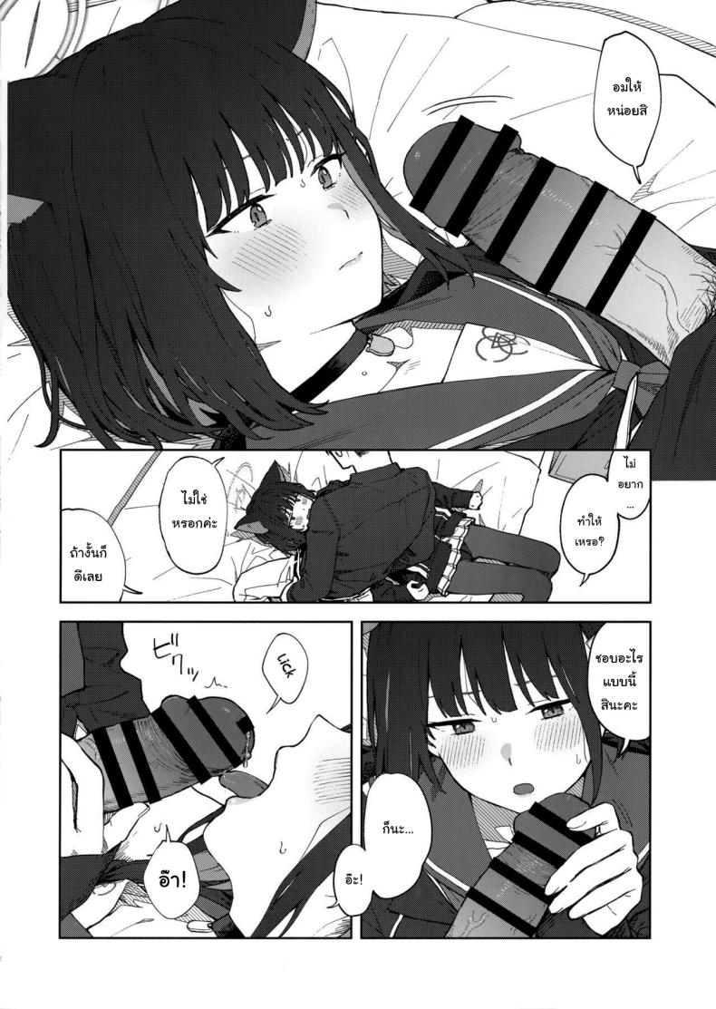 ทำไมต้องเป็นฉันด้วยล่ะคะ (C103) [Titano-makhia (Mikaduchi)] Sensei, Doushite Watashi nano Sensei, why me (Blue Archive) ภาพ 20