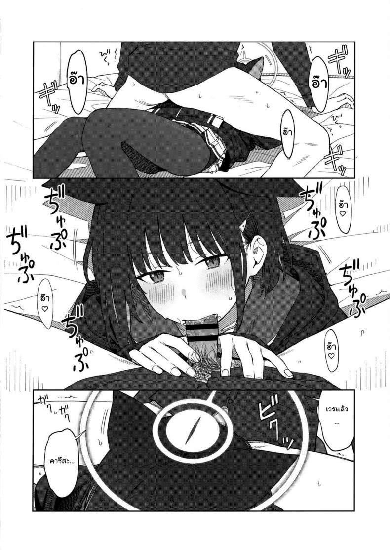 ทำไมต้องเป็นฉันด้วยล่ะคะ (C103) [Titano-makhia (Mikaduchi)] Sensei, Doushite Watashi nano Sensei, why me (Blue Archive) ภาพ 22