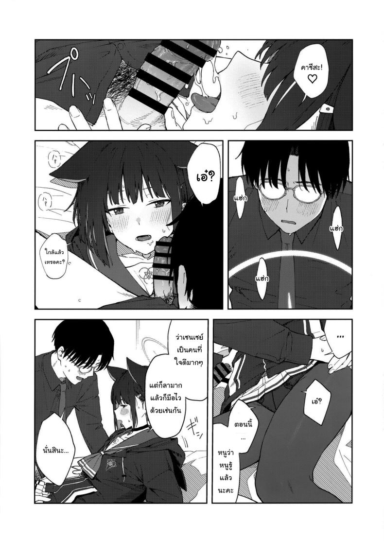 ทำไมต้องเป็นฉันด้วยล่ะคะ (C103) [Titano-makhia (Mikaduchi)] Sensei, Doushite Watashi nano Sensei, why me (Blue Archive) ภาพ 23