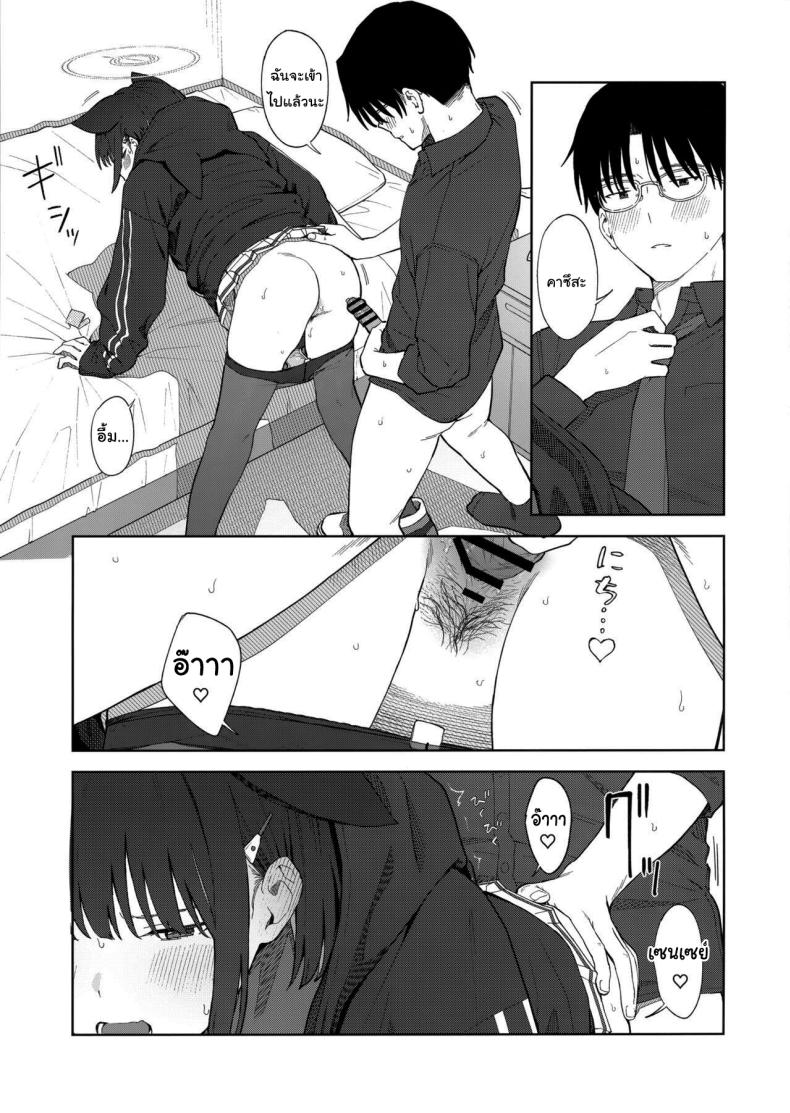 ทำไมต้องเป็นฉันด้วยล่ะคะ (C103) [Titano-makhia (Mikaduchi)] Sensei, Doushite Watashi nano Sensei, why me (Blue Archive) ภาพ 25
