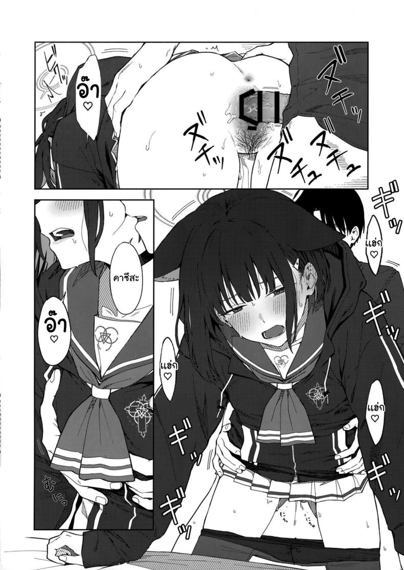 ทำไมต้องเป็นฉันด้วยล่ะคะ (C103) [Titano-makhia (Mikaduchi)] Sensei, Doushite Watashi nano Sensei, why me (Blue Archive) ภาพ 26