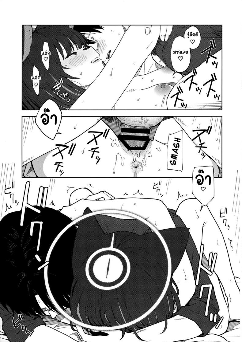 ทำไมต้องเป็นฉันด้วยล่ะคะ (C103) [Titano-makhia (Mikaduchi)] Sensei, Doushite Watashi nano Sensei, why me (Blue Archive) ภาพ 31
