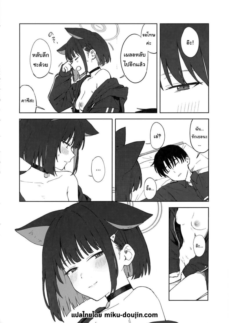 ทำไมต้องเป็นฉันด้วยล่ะคะ (C103) [Titano-makhia (Mikaduchi)] Sensei, Doushite Watashi nano Sensei, why me (Blue Archive) ภาพ 33