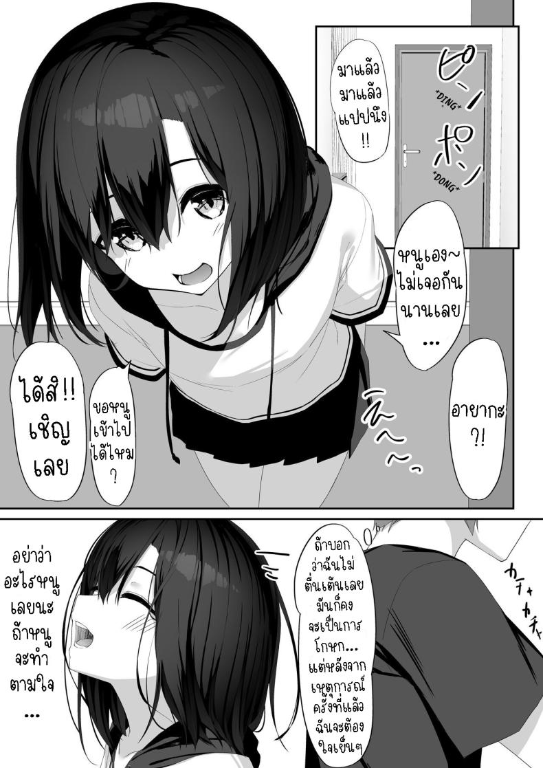 เธอขอให้ผมจัดหนักๆ[Rokuchounome (Olive)] Ecchi na Kanojo to Ikimakuri Ecchi Having Orgasm-Filled Sex With A Pervy Girl ภาพ 1