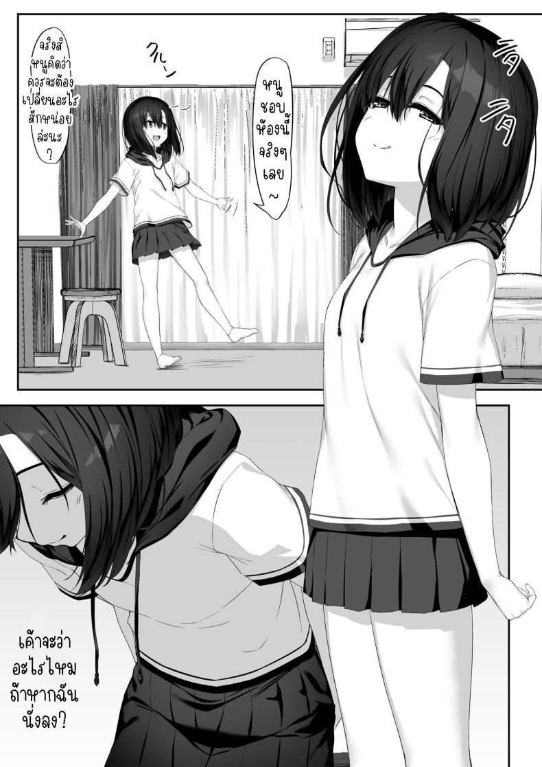 เธอขอให้ผมจัดหนักๆ[Rokuchounome (Olive)] Ecchi na Kanojo to Ikimakuri Ecchi Having Orgasm-Filled Sex With A Pervy Girl ภาพ 2