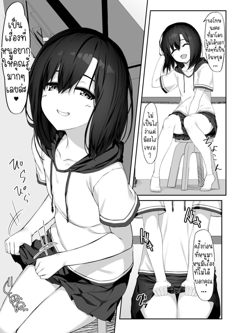 เธอขอให้ผมจัดหนักๆ[Rokuchounome (Olive)] Ecchi na Kanojo to Ikimakuri Ecchi Having Orgasm-Filled Sex With A Pervy Girl ภาพ 3