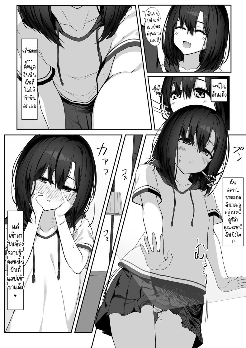 เธอขอให้ผมจัดหนักๆ[Rokuchounome (Olive)] Ecchi na Kanojo to Ikimakuri Ecchi Having Orgasm-Filled Sex With A Pervy Girl ภาพ 4