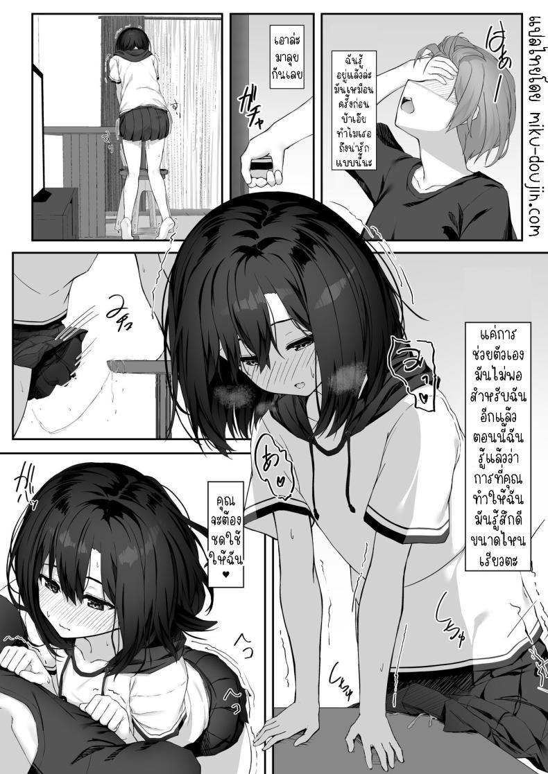 เธอขอให้ผมจัดหนักๆ[Rokuchounome (Olive)] Ecchi na Kanojo to Ikimakuri Ecchi Having Orgasm-Filled Sex With A Pervy Girl ภาพ 6