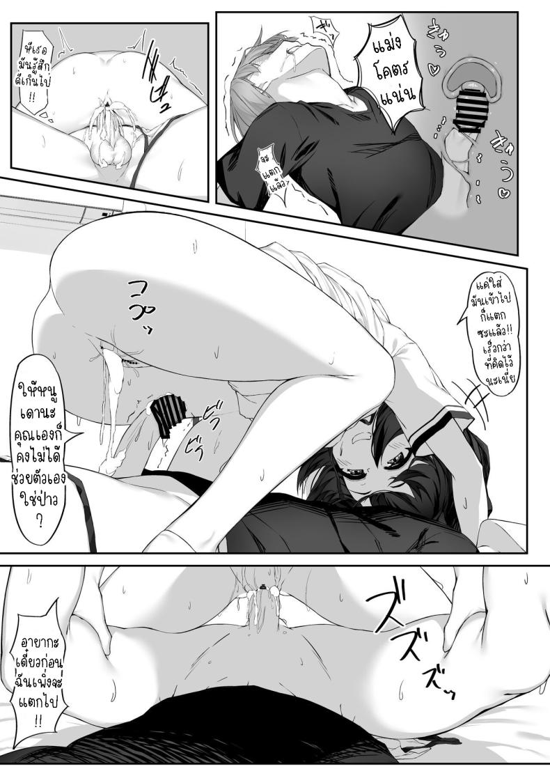 เธอขอให้ผมจัดหนักๆ[Rokuchounome (Olive)] Ecchi na Kanojo to Ikimakuri Ecchi Having Orgasm-Filled Sex With A Pervy Girl ภาพ 9