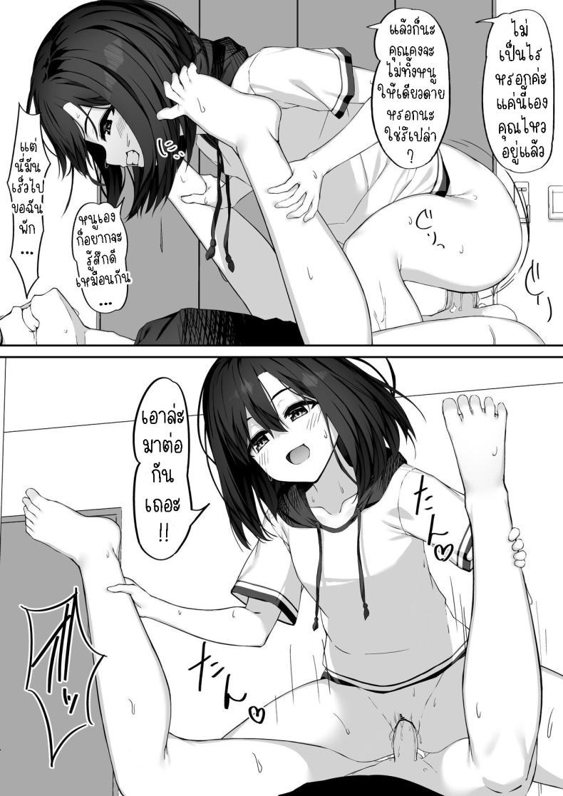 เธอขอให้ผมจัดหนักๆ[Rokuchounome (Olive)] Ecchi na Kanojo to Ikimakuri Ecchi Having Orgasm-Filled Sex With A Pervy Girl ภาพ 10
